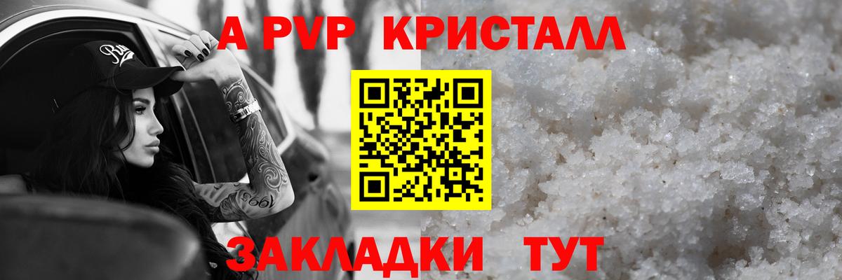 Alfa_PVP СК  Вход с VPN  Альфа ПВП мука  наркотики  Alfa_PVP VHQ  Ярославль 