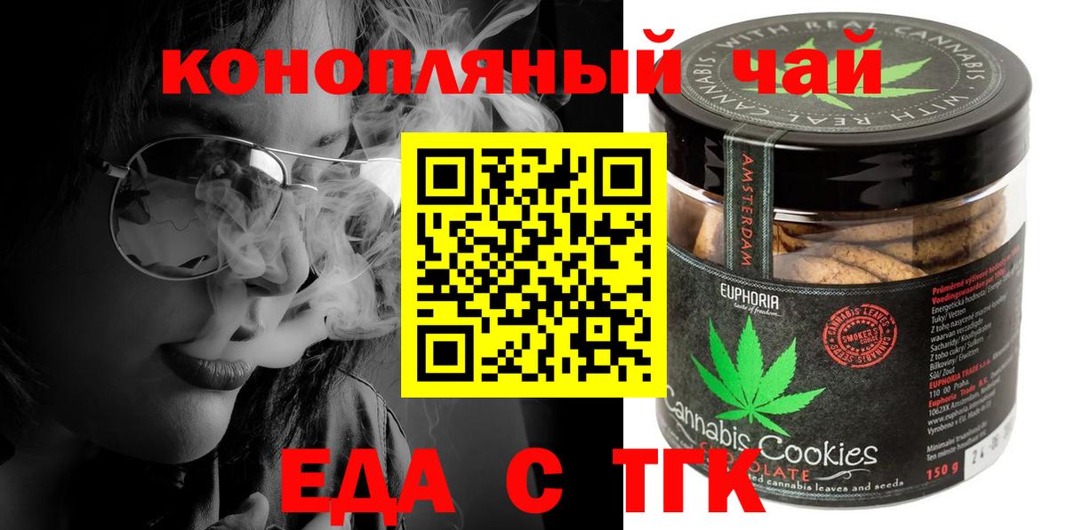 Печенье с ТГК конопля  Вход с VPN  Ярославль 
