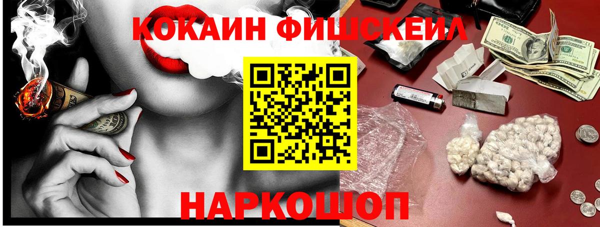 Ярославль  COCAIN 98%  КОКАИН  сколько стоит  Вход с VPN 