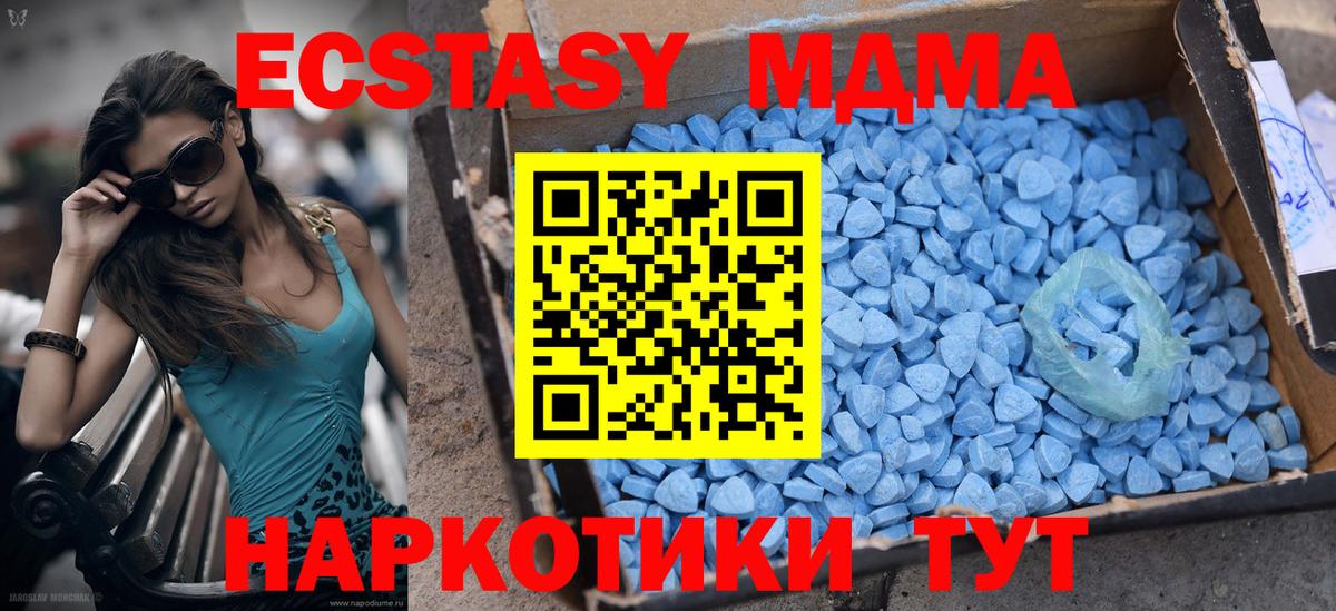 Ecstasy Дубай  Вход с VPN  Ecstasy XTC  ЭКСТАЗИ  Ярославль 