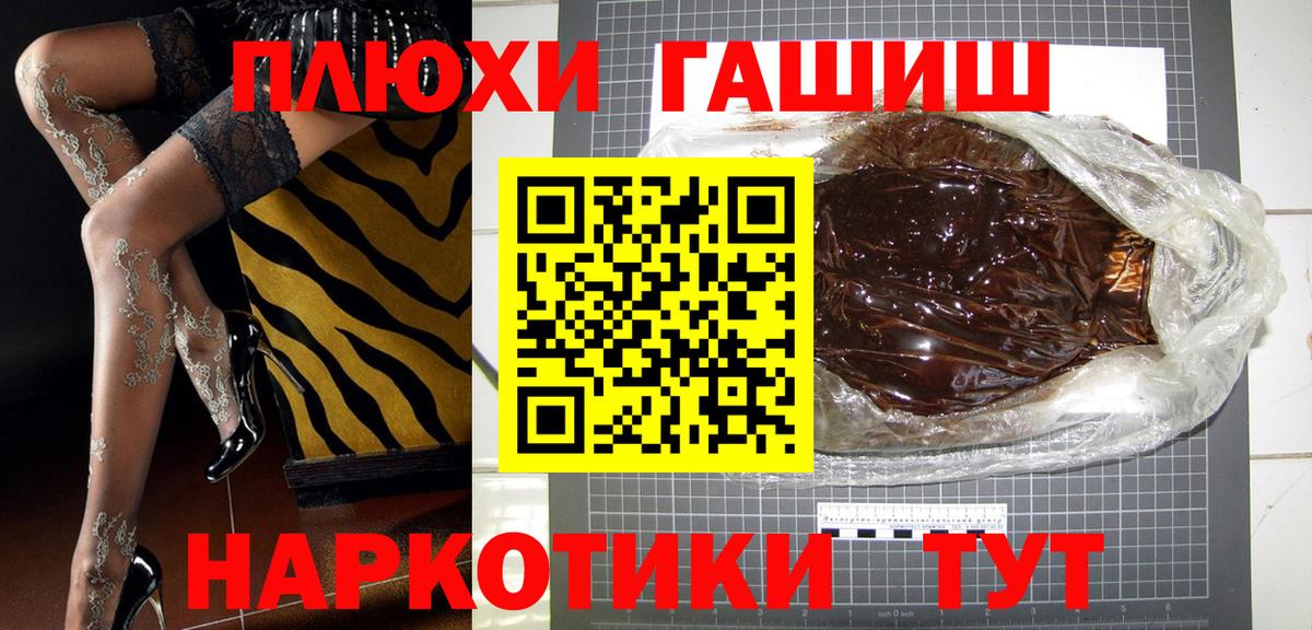 ГАШИШ 40% ТГК  Гашиш  Вход с VPN  Ярославль  Гашиш hashish 