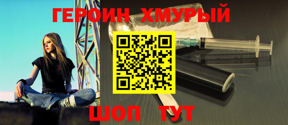 ГЕРОИН  ГЕРОИН афганец  Вход с VPN  Ярославль 