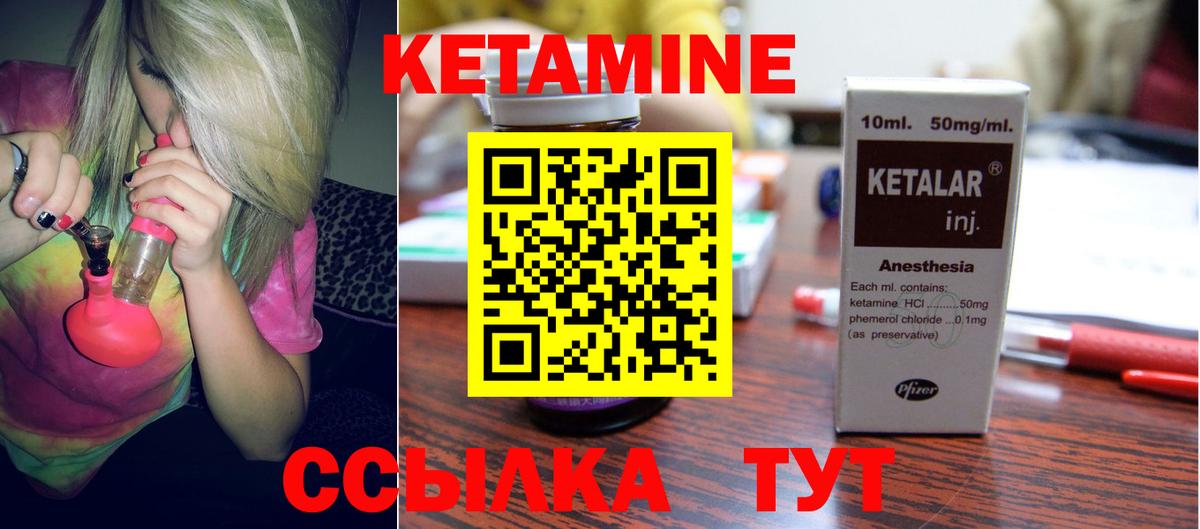 Ярославль  КЕТАМИН ketamine  Кетамин VHQ  это как зайти  Вход с VPN 