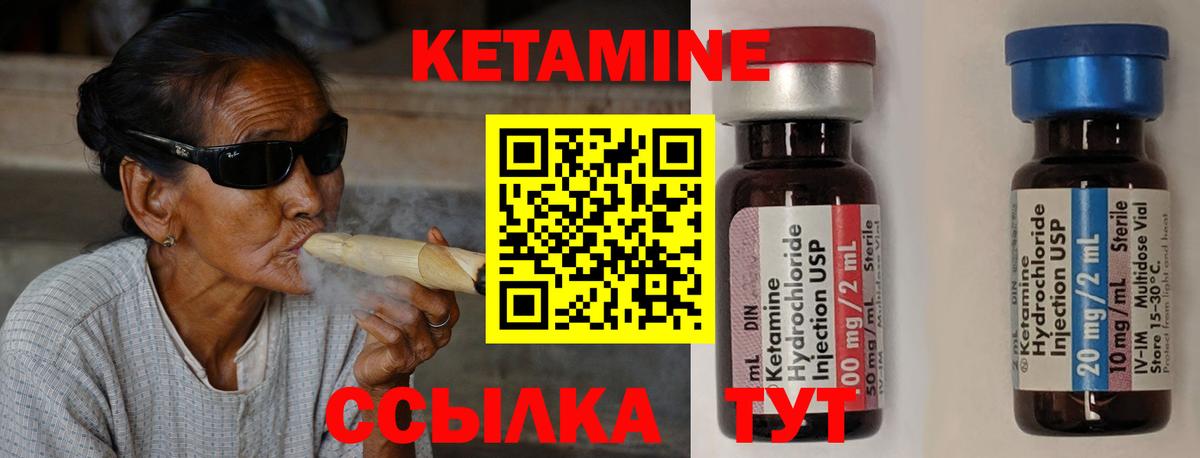 Кетамин VHQ Ярославль