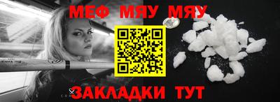 мет Жуковский