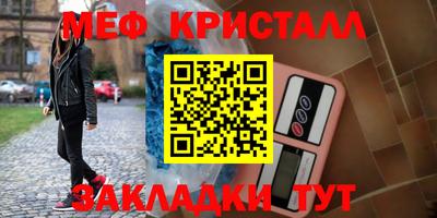 мет Жуковский