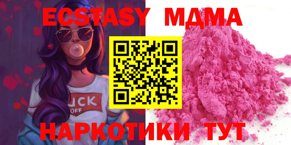 Ярославль  MDMA  Вход с VPN  МДМА Molly 