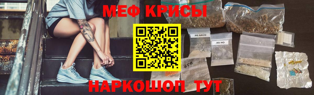 Мефедрон  Мефедрон VHQ  Вход с VPN    ССЫЛКА  Ярославль 