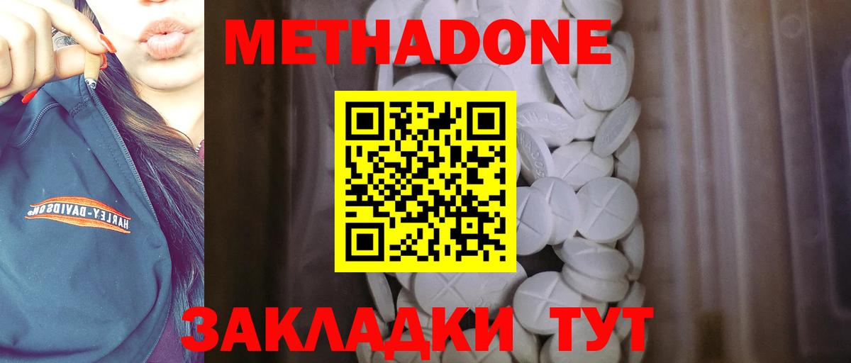 Метадон кристалл  Вход с VPN  Ярославль  omg tor  МЕТАДОН белоснежный 