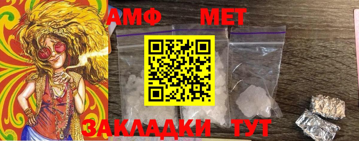 МЕТАМФЕТАМИН Декстрометамфетамин 99.9% Ярославль