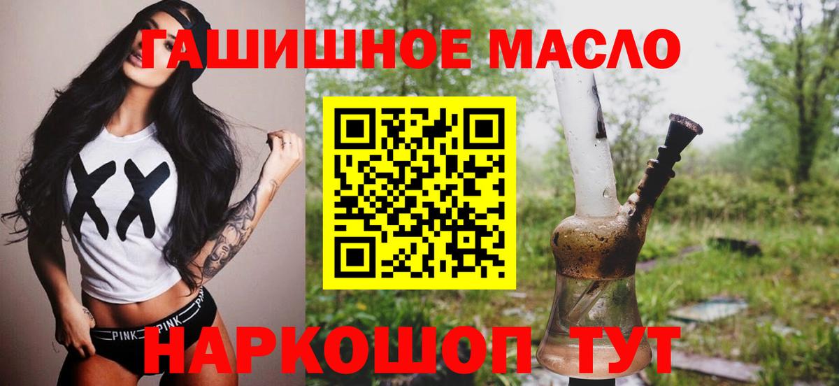 Дистиллят ТГК гашишное масло Ярославль