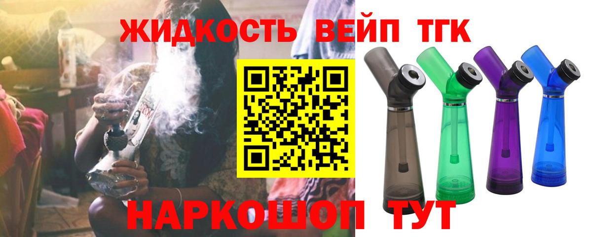 Ярославль  ТГК гашишное масло  купить   Вход с VPN  ТГК вейп 